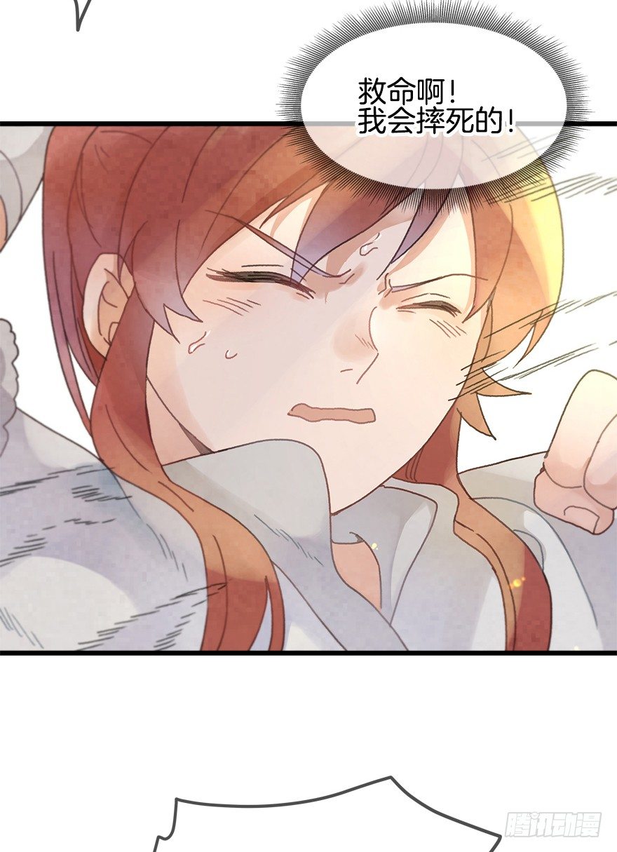 第十九镜&middot;神鸟？怪物？！-第21话