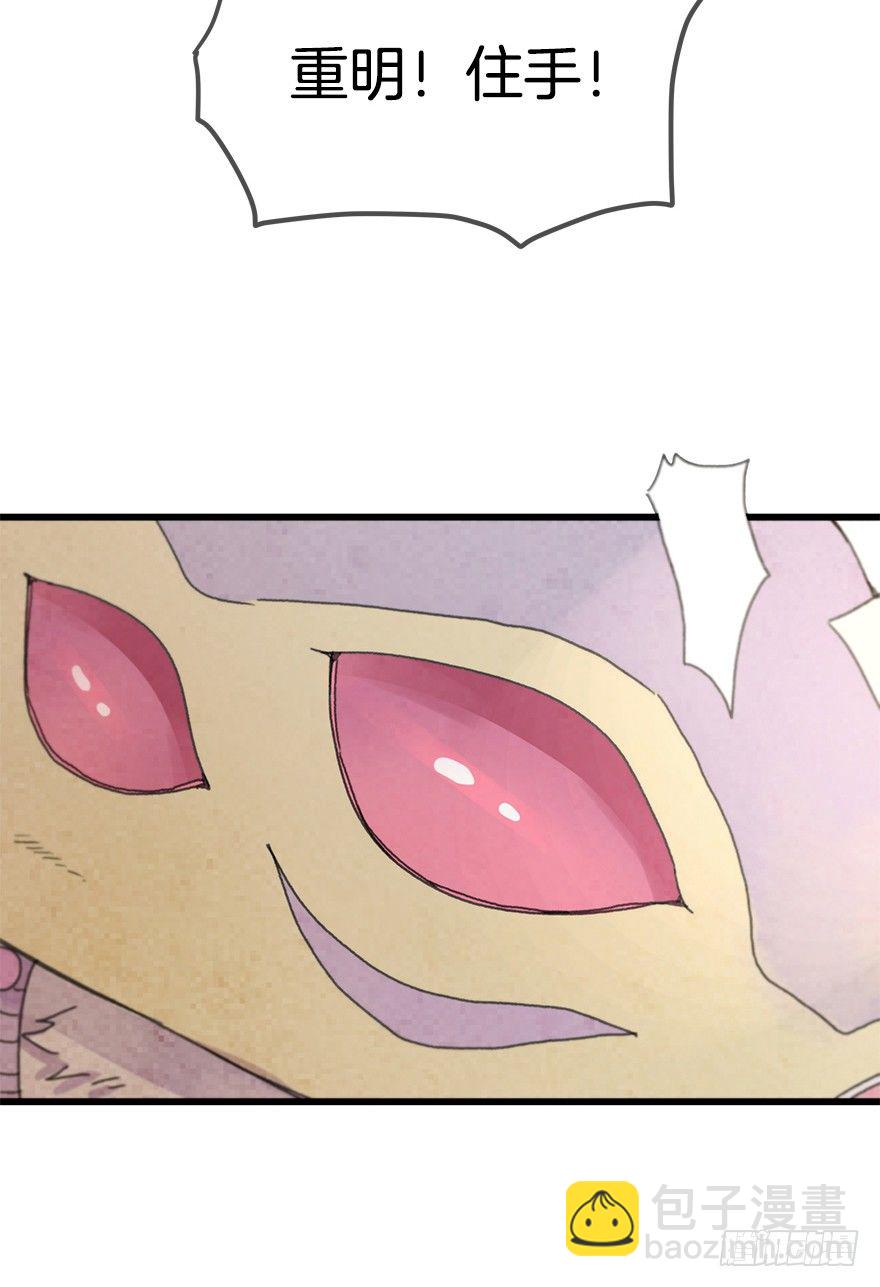 第十九镜&middot;神鸟？怪物？！-第21话