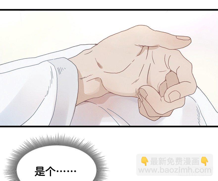 第二十一镜&middot;少神官(1/2)-第23话