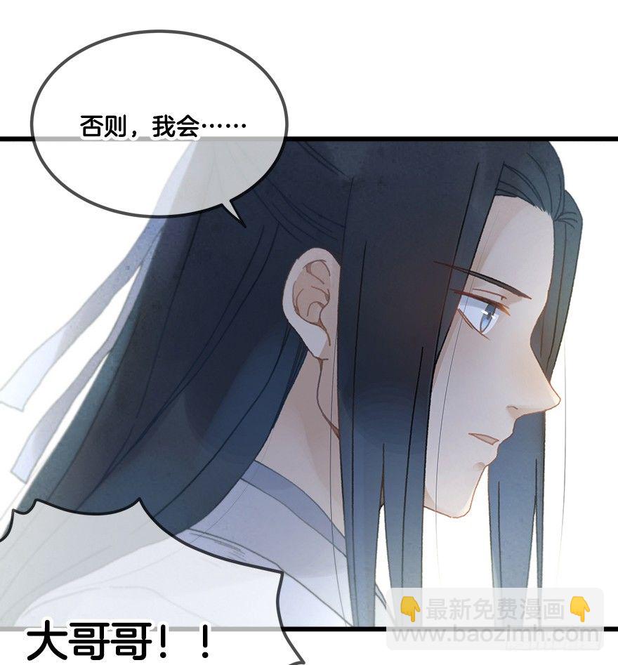 第二十一镜&middot;少神官(1/2)-第23话