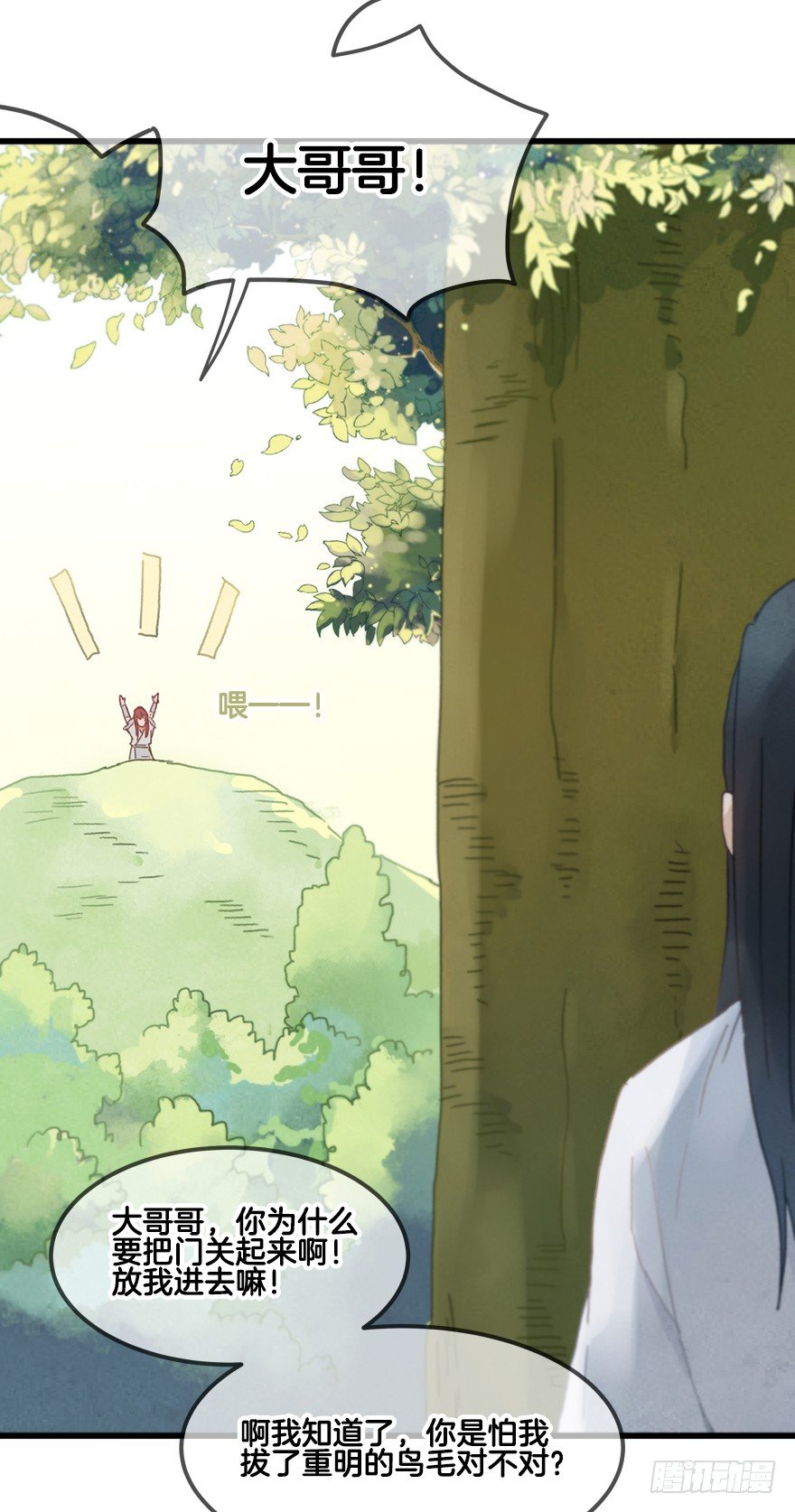 第二十一镜&middot;少神官(1/2)-第23话