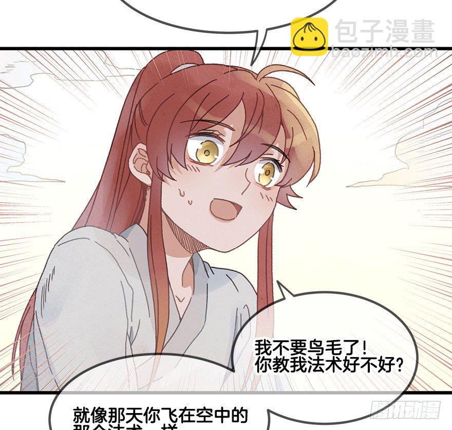 第二十一镜&middot;少神官(1/2)-第23话