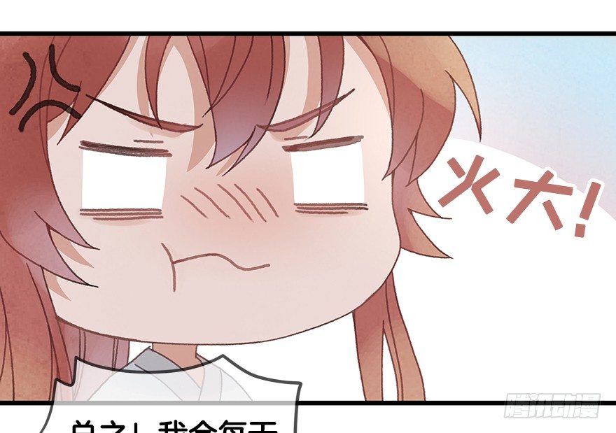 第二十一镜&middot;少神官(1/2)-第23话