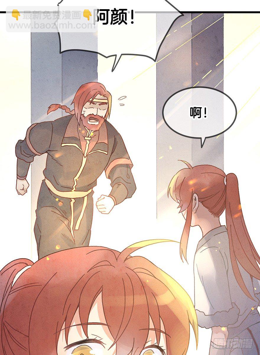 第二十一镜&middot;少神官(1/2)-第23话