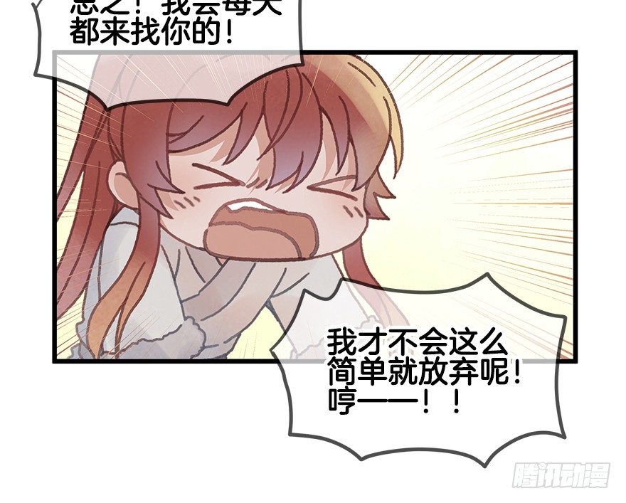 第二十一镜&middot;少神官(1/2)-第23话