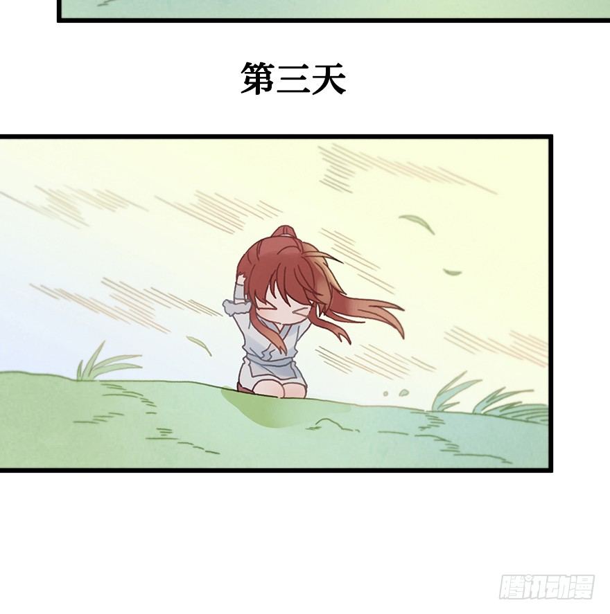 第二十一镜&middot;少神官(1/2)-第23话