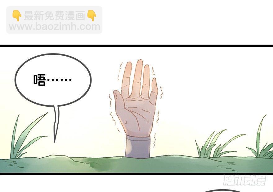 第二十一镜&middot;少神官(1/2)-第23话