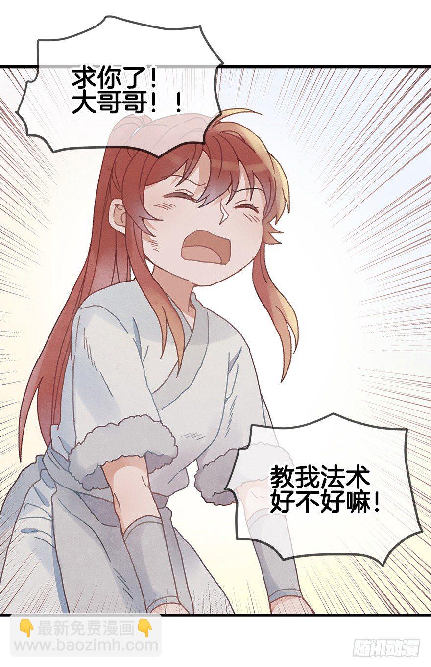 第二十一镜&middot;少神官(1/2)-第23话