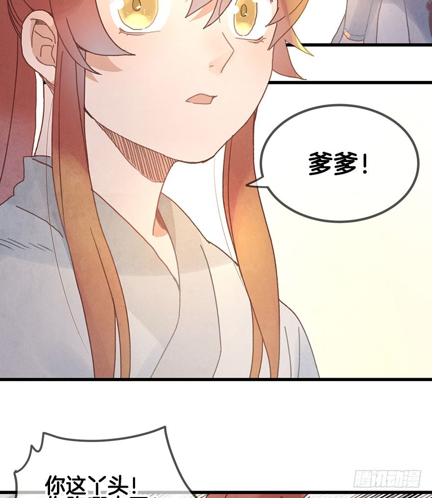 第二十一镜&middot;少神官(1/2)-第23话