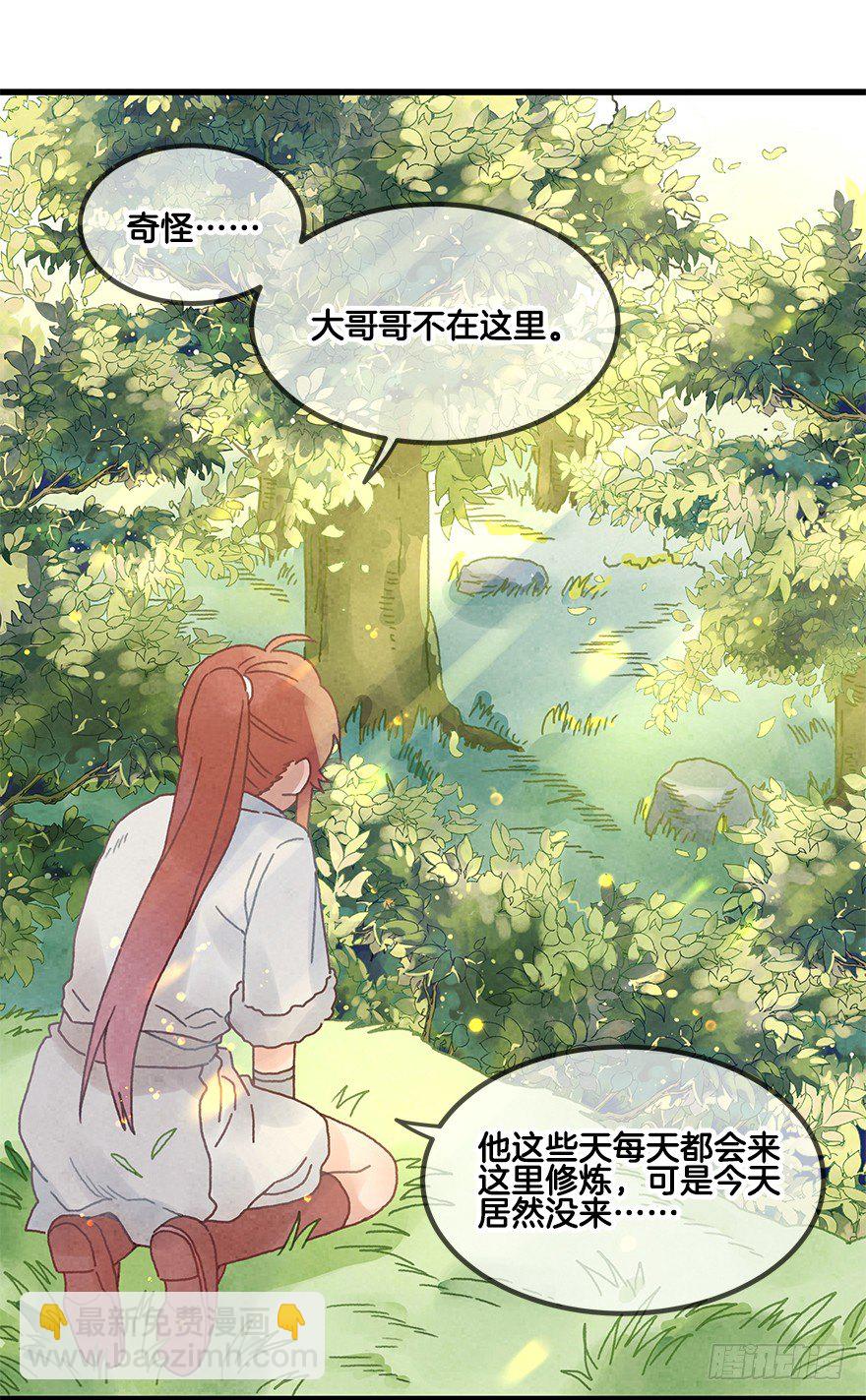 第二十一镜&middot;少神官(1/2)-第23话