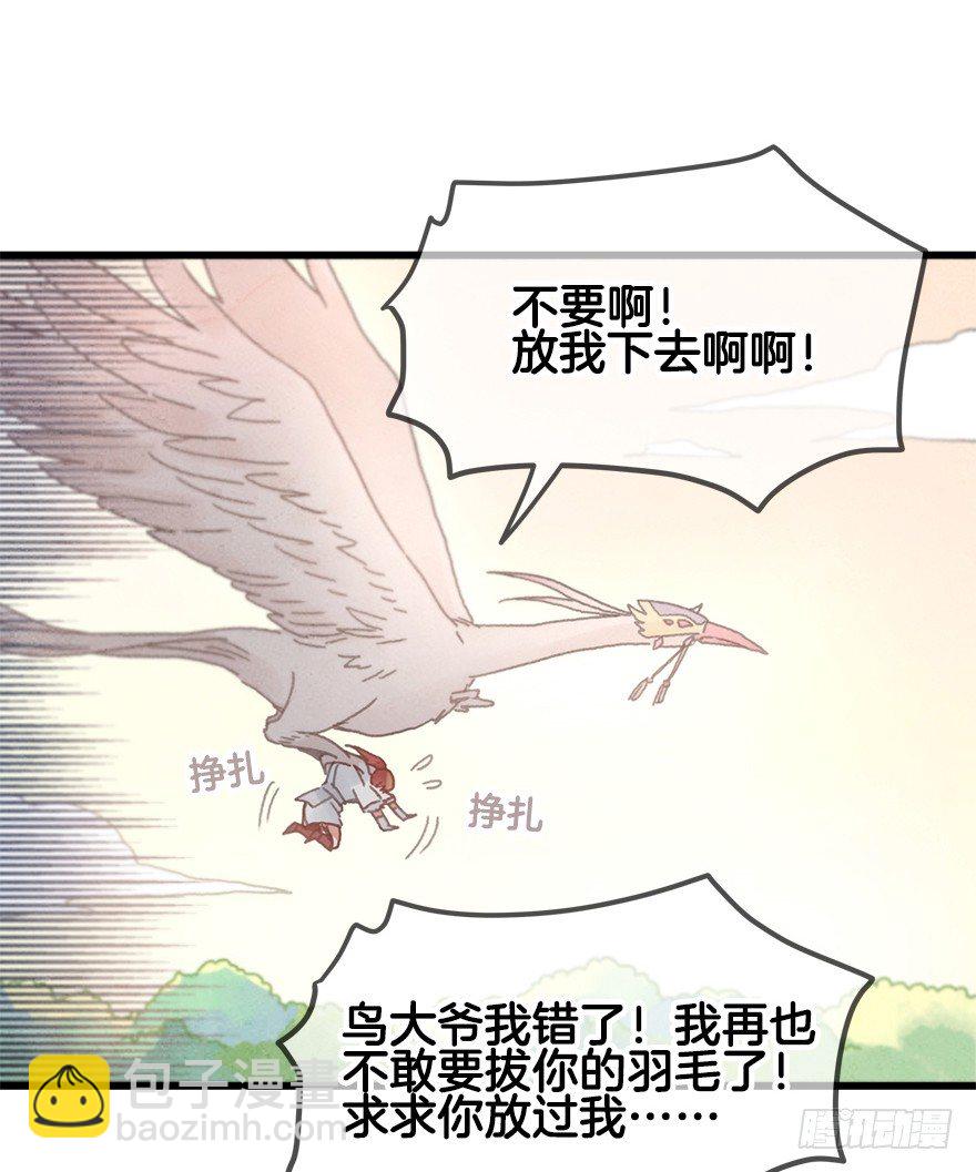 第二十一镜&middot;少神官(1/2)-第23话