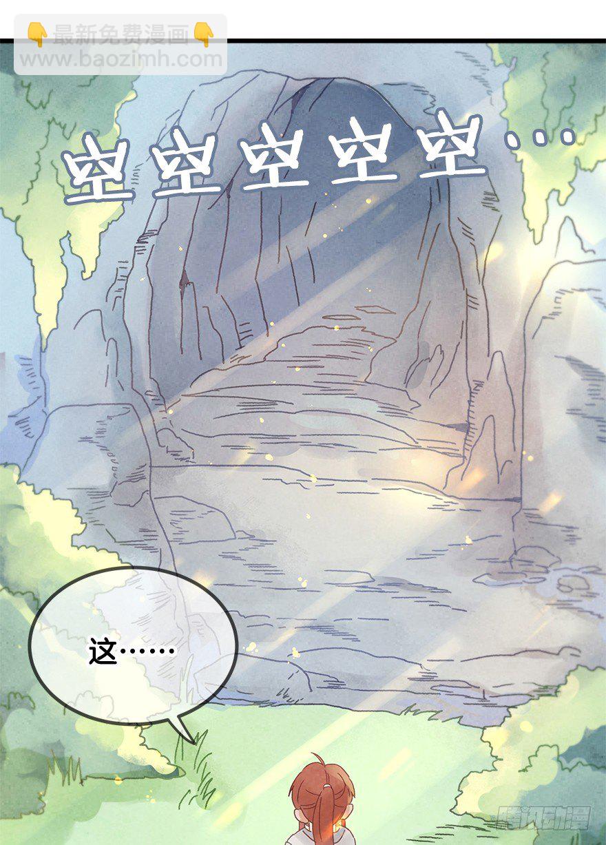 第二十一镜&middot;少神官(1/2)-第23话