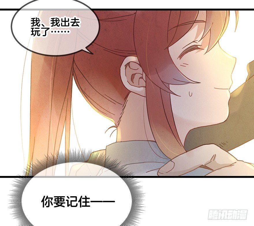 第二十一镜&middot;少神官(1/2)-第23话