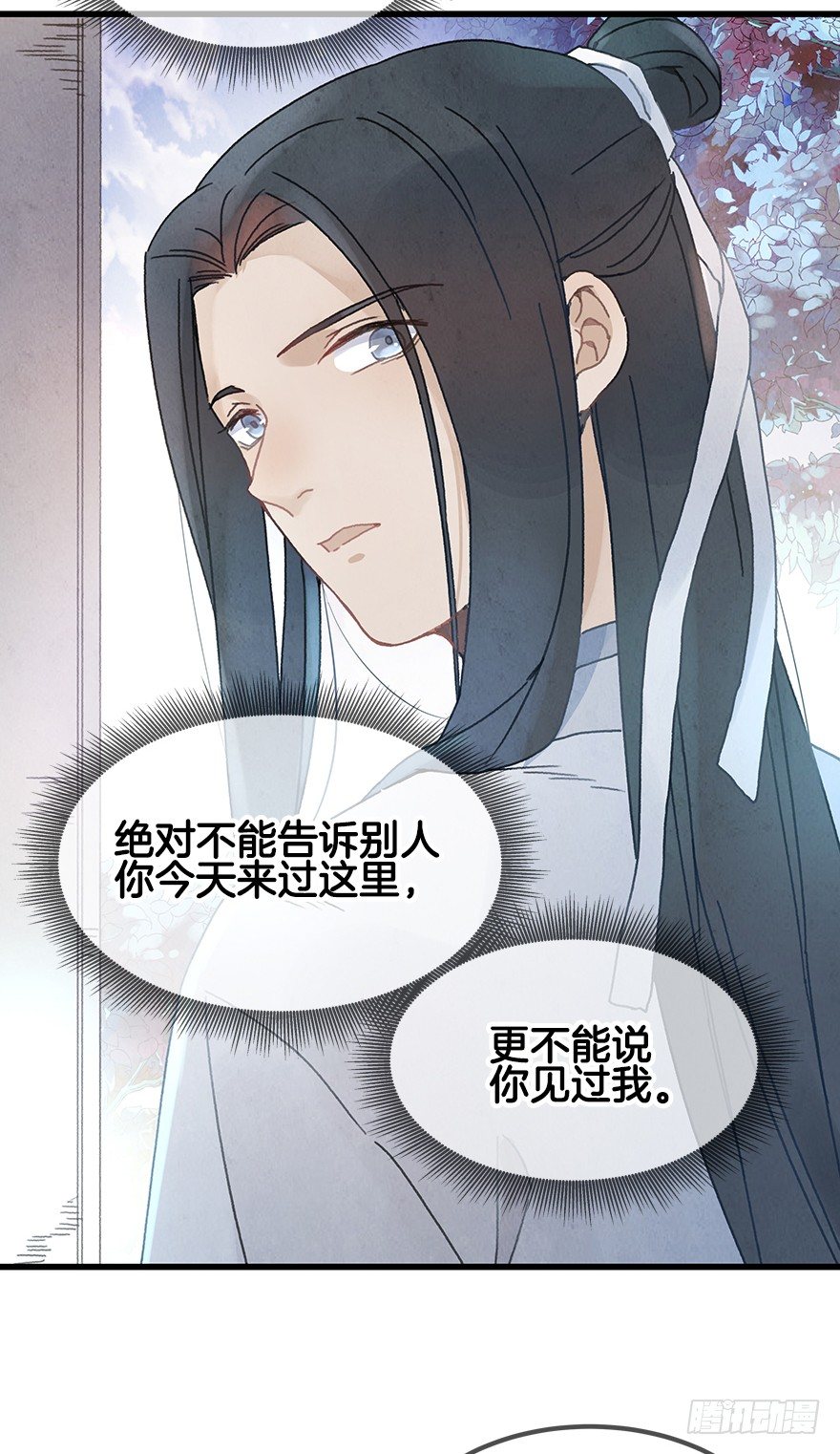 第二十一镜&middot;少神官(1/2)-第23话