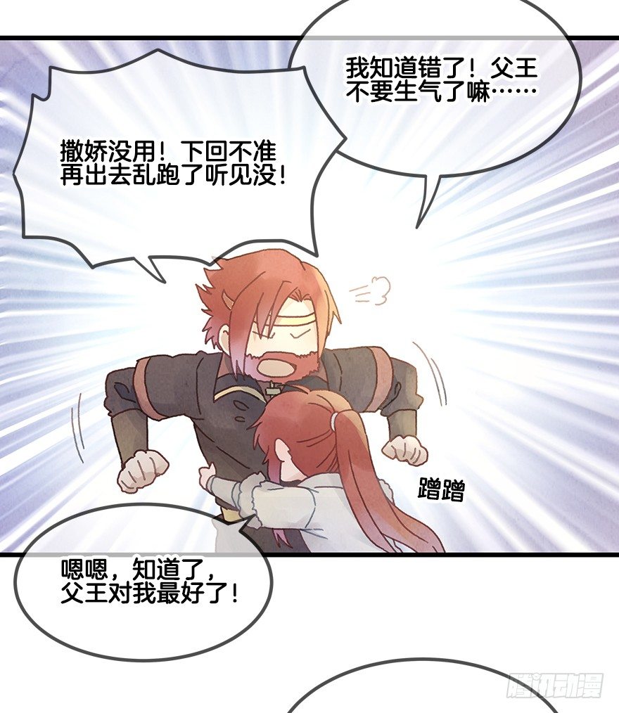 第二十一镜&middot;少神官(1/2)-第23话