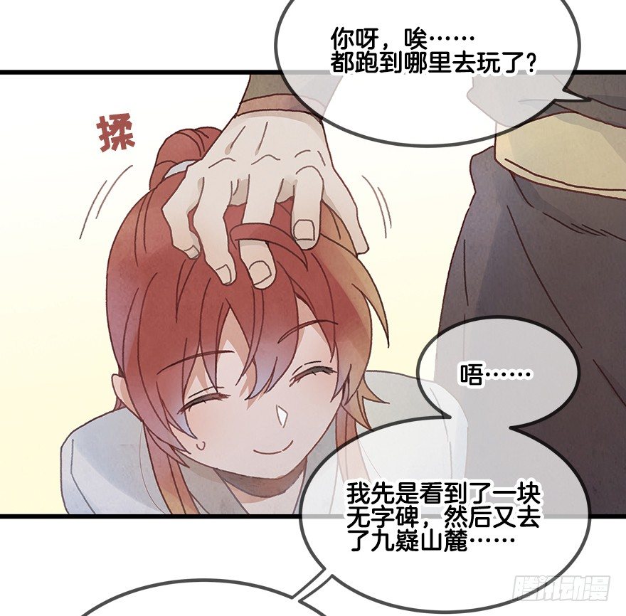 第二十一镜&middot;少神官(1/2)-第23话