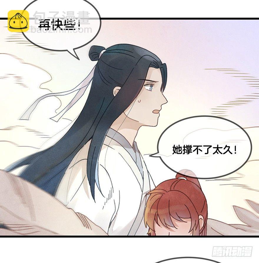 第二十三镜&middot;后悔-第25话