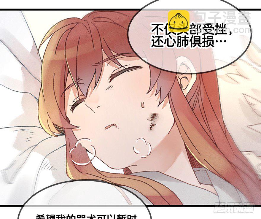 第二十三镜&middot;后悔-第25话