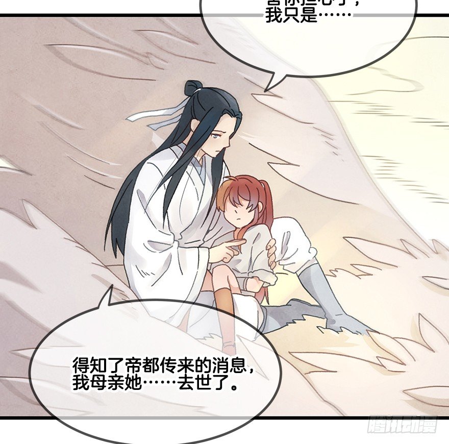 第二十三镜&middot;后悔-第25话