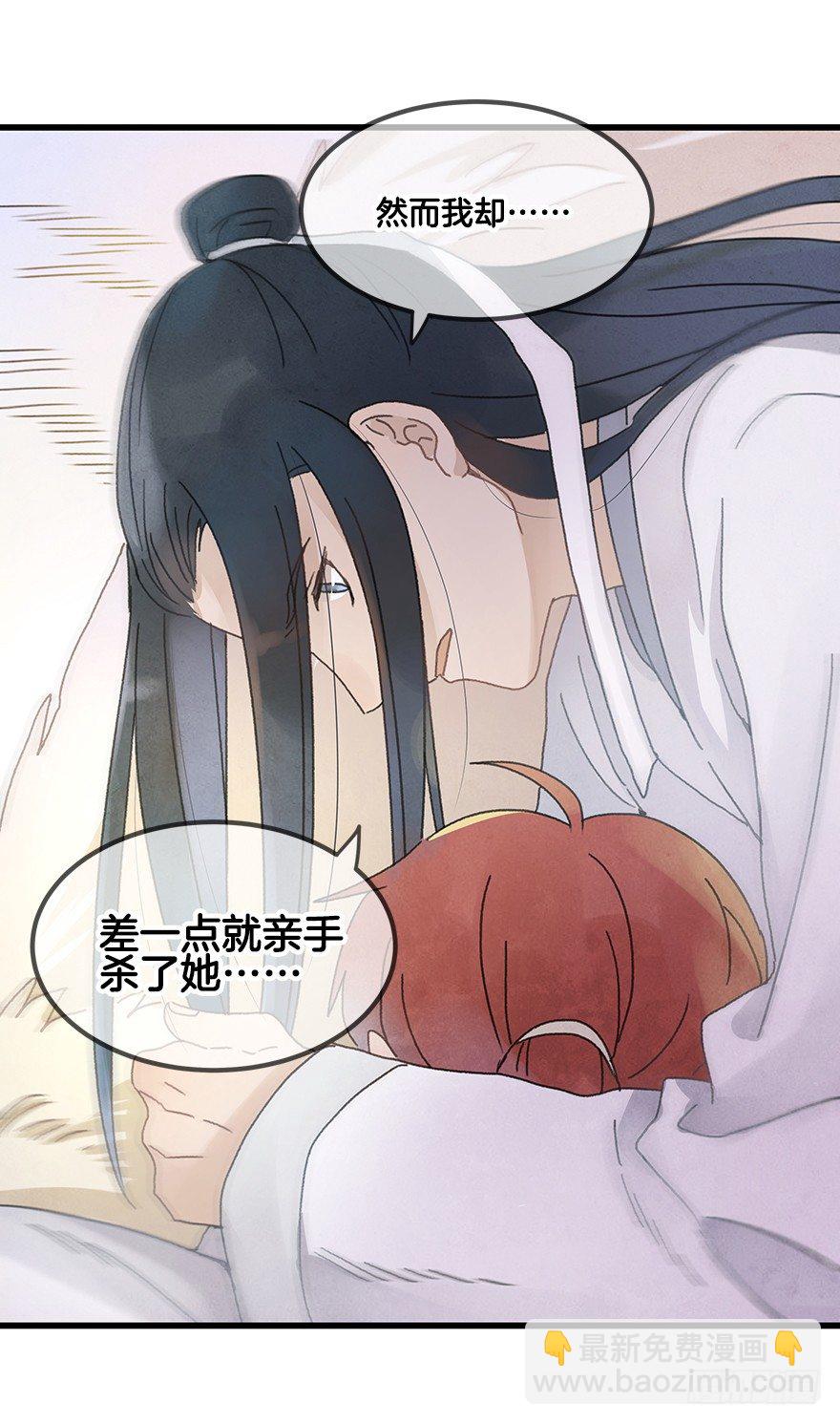 第二十三镜&middot;后悔-第25话