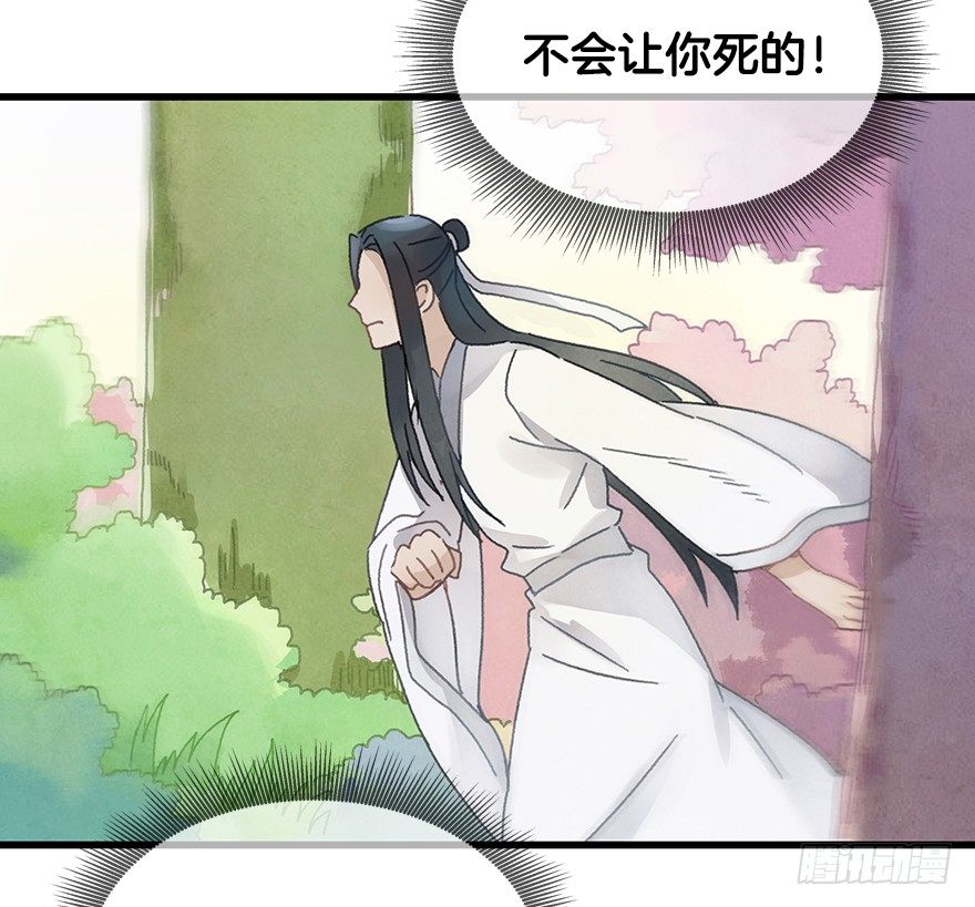 第二十三镜&middot;后悔-第25话