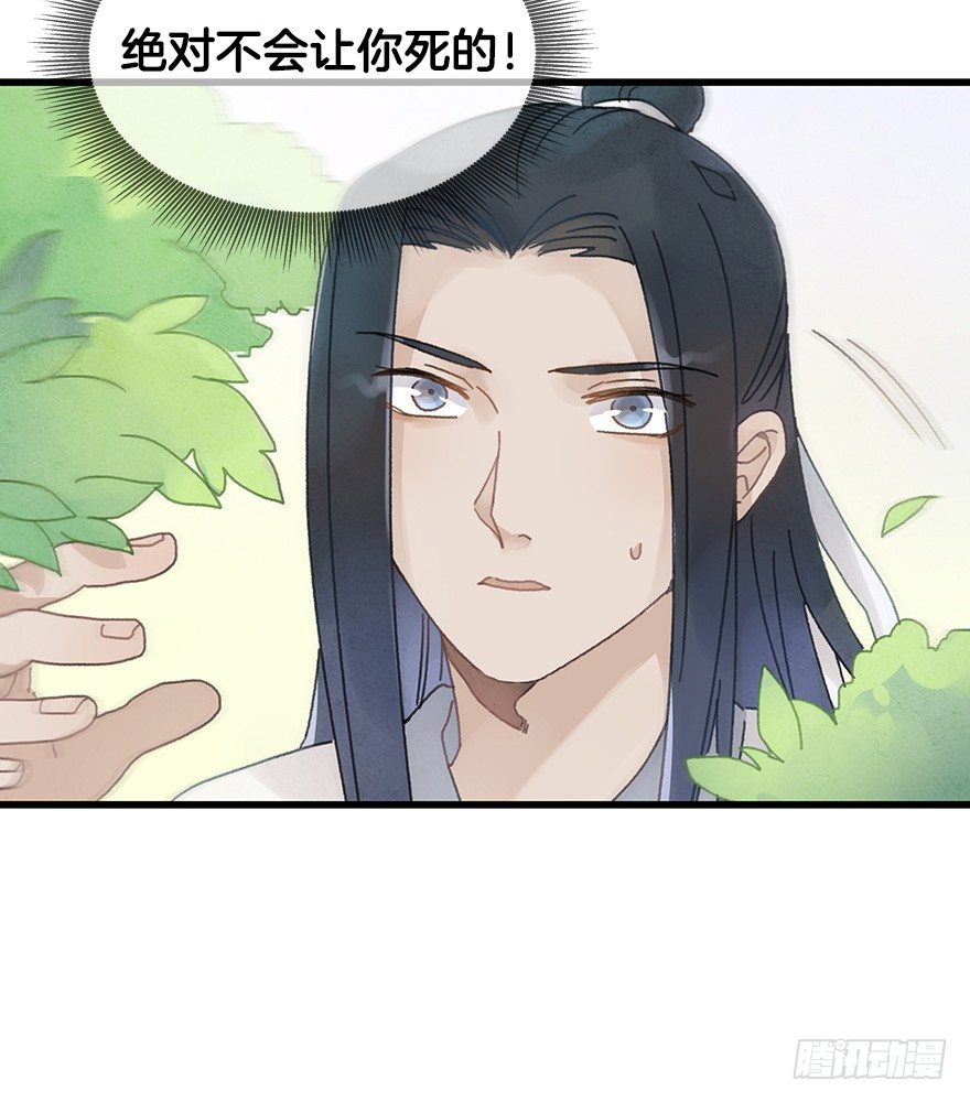 第二十三镜&middot;后悔-第25话