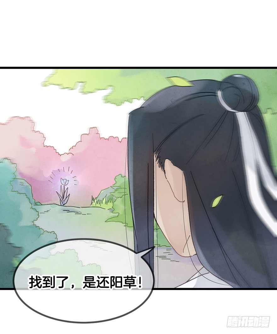 第二十三镜&middot;后悔-第25话