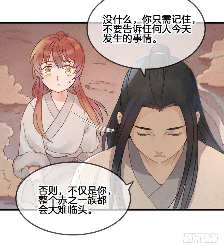 第二十五镜&middot;等我-第27话