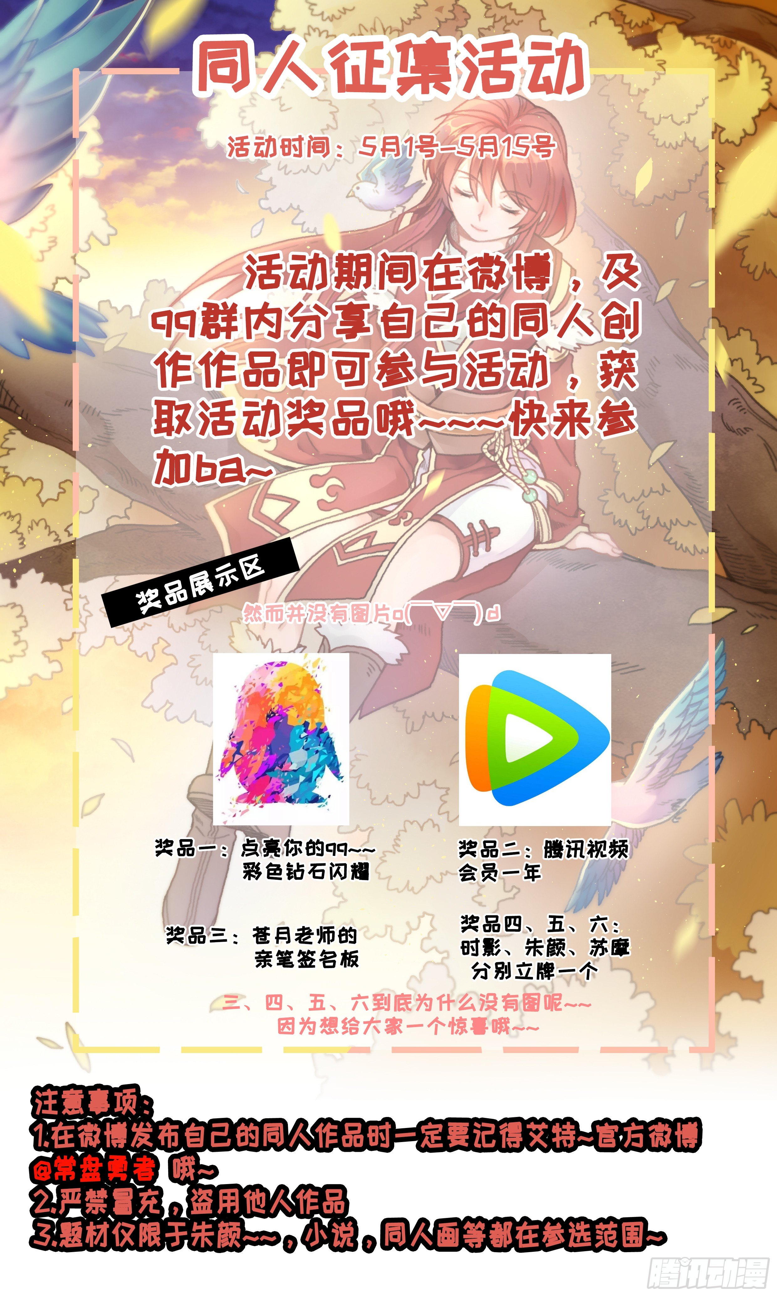 第二十五镜&middot;等我-第27话