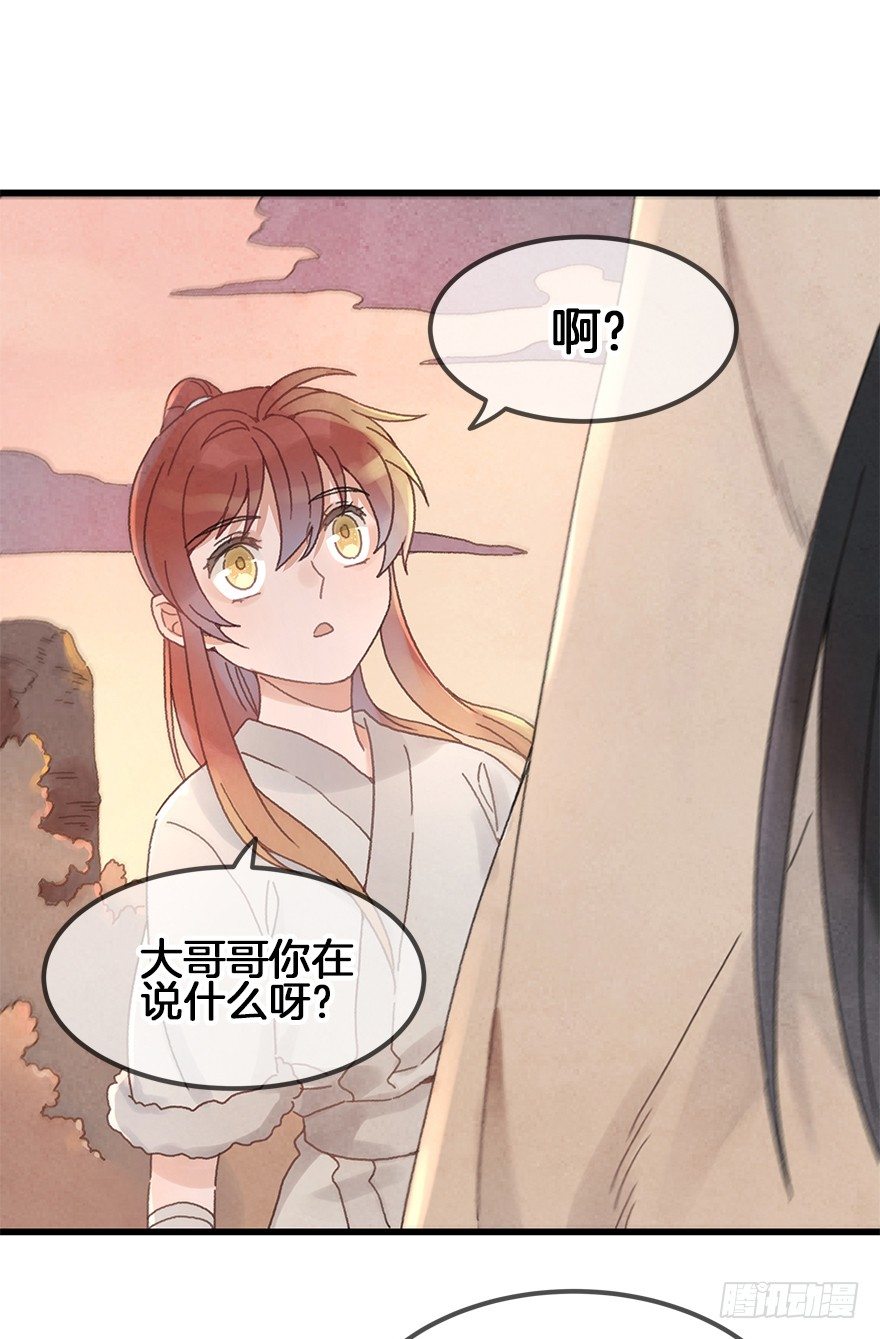 第二十五镜&middot;等我-第27话