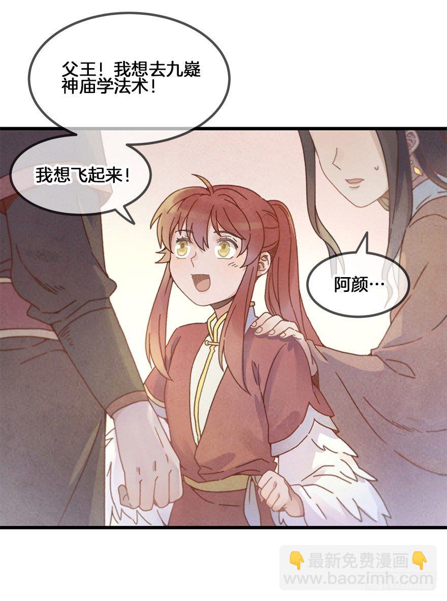 第二十七镜&middot;师父-第29话