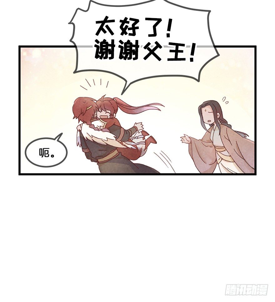 第二十七镜&middot;师父-第29话