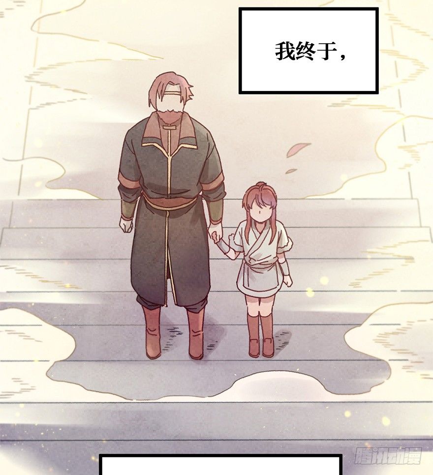 第二十七镜&middot;师父-第29话