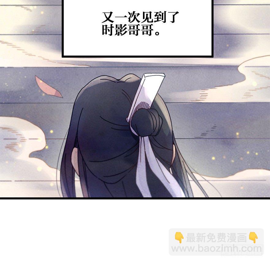 第二十七镜&middot;师父-第29话