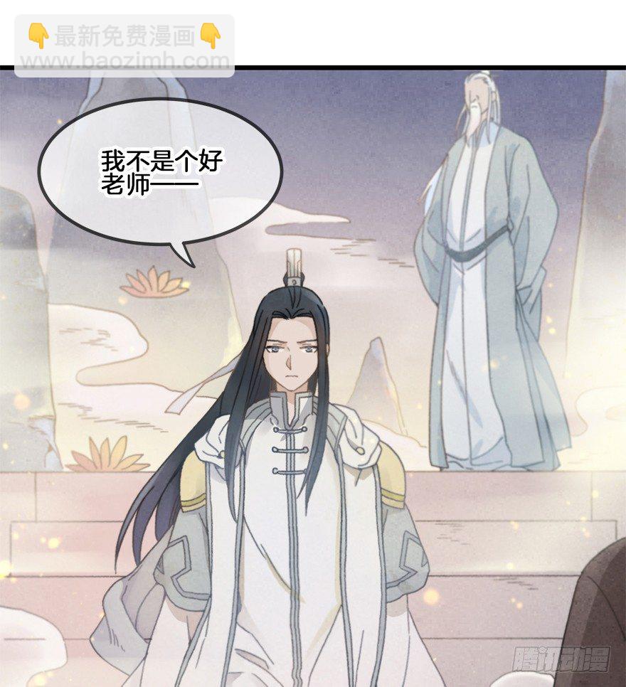 第二十七镜&middot;师父-第29话