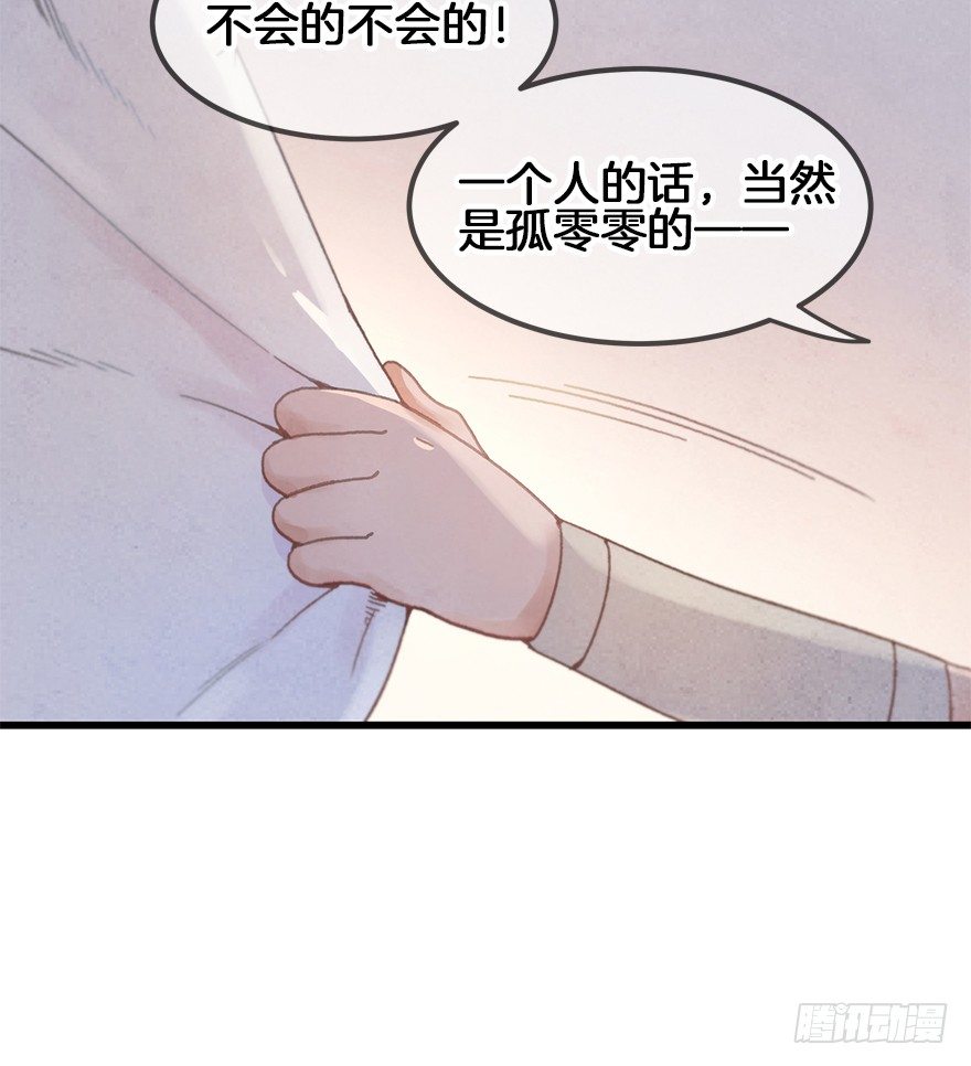 第二十七镜&middot;师父-第29话