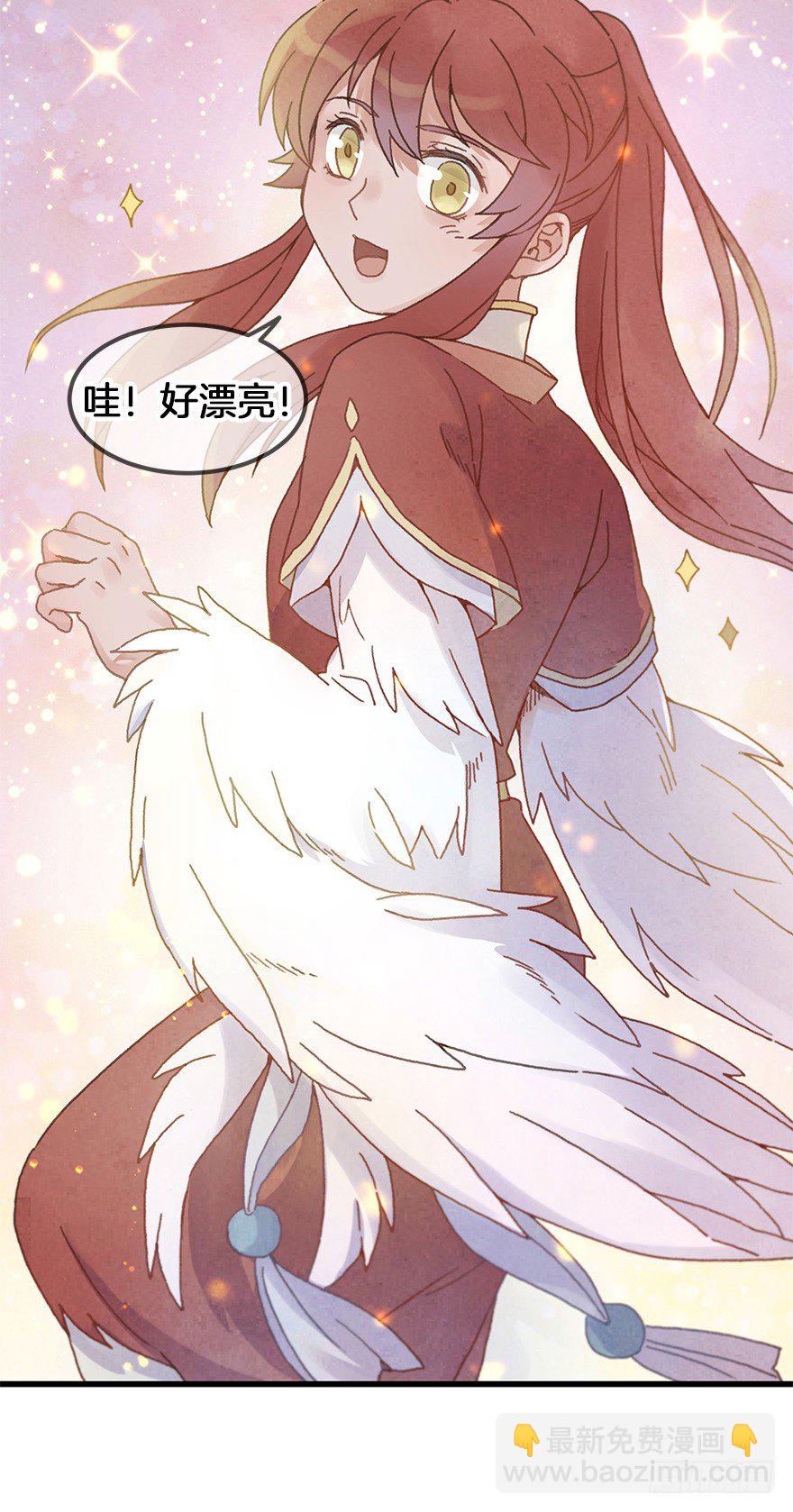 第二十七镜&middot;师父-第29话