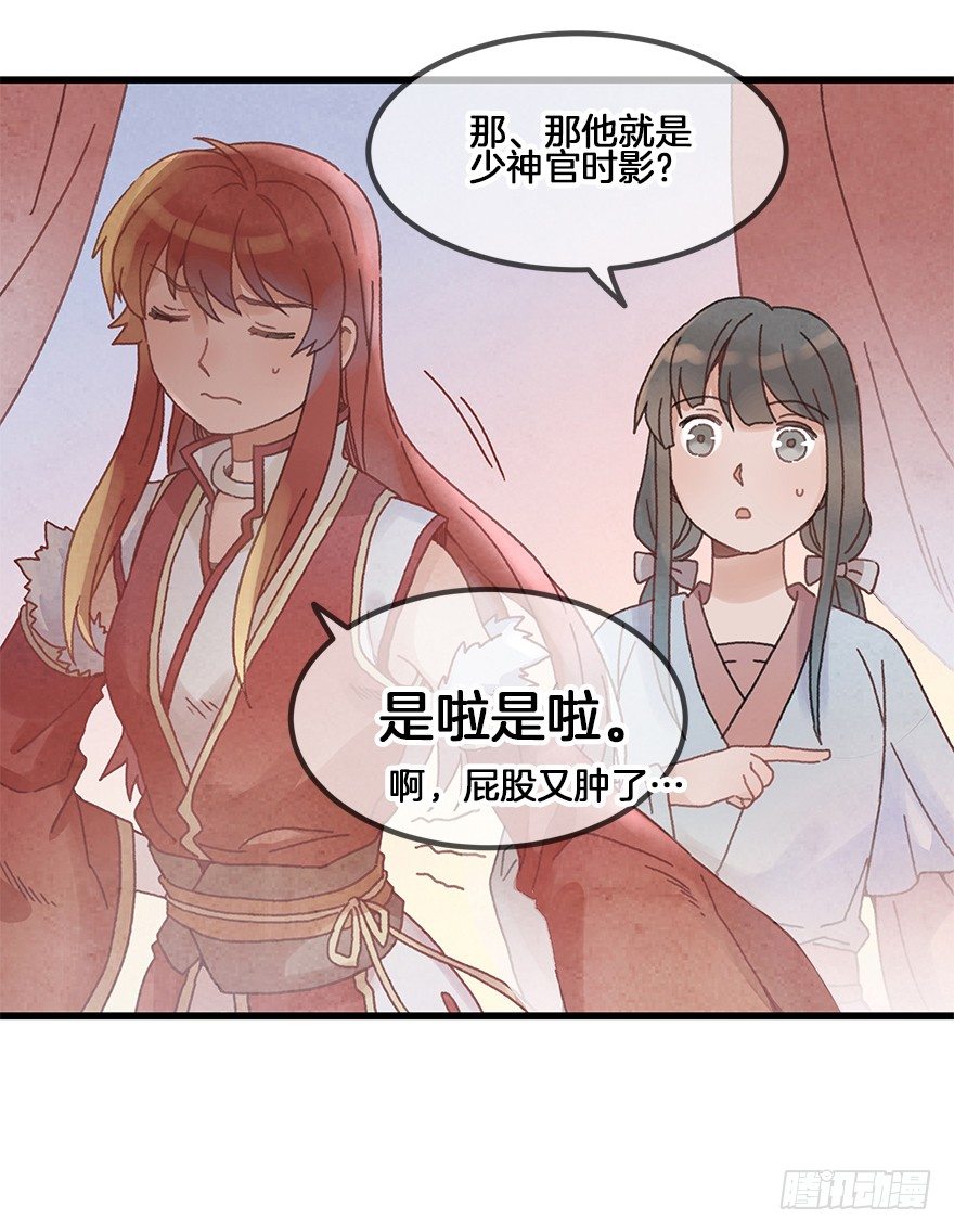 第二十八镜&middot;禁足-第31话