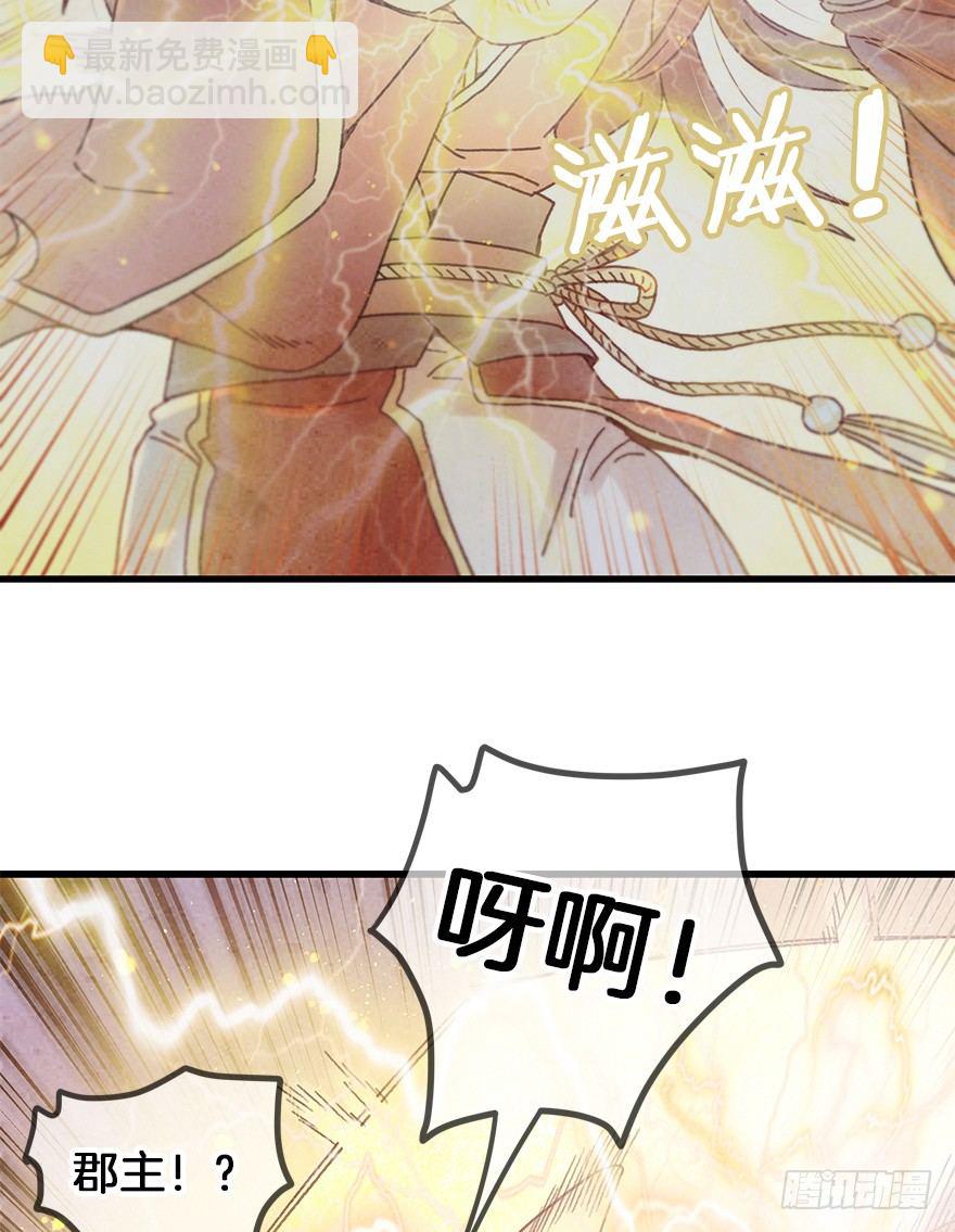 第二十八镜&middot;禁足-第31话