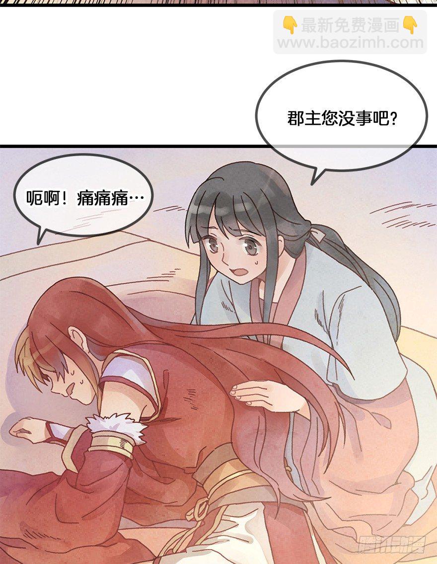 第二十八镜&middot;禁足-第31话