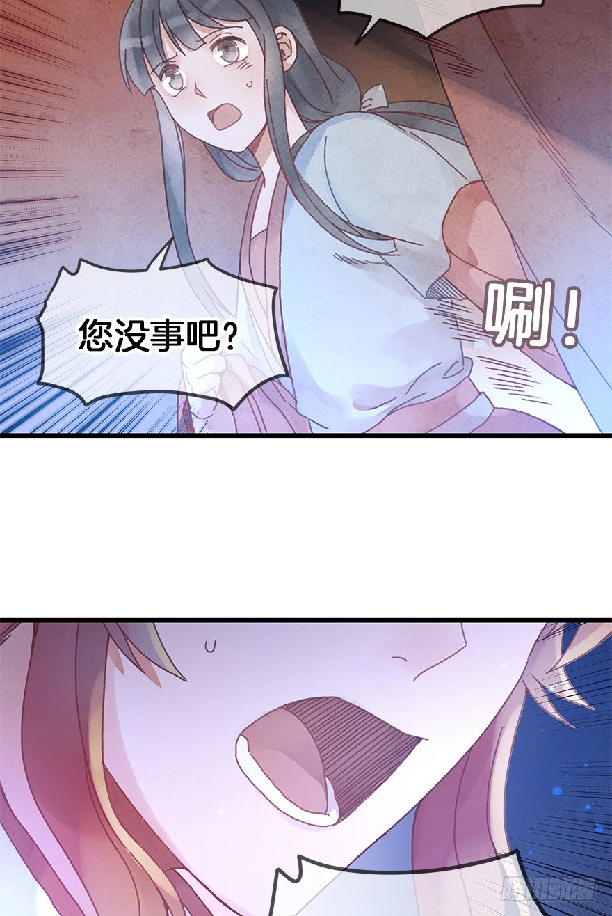 第三十镜&middot;实力-第33话