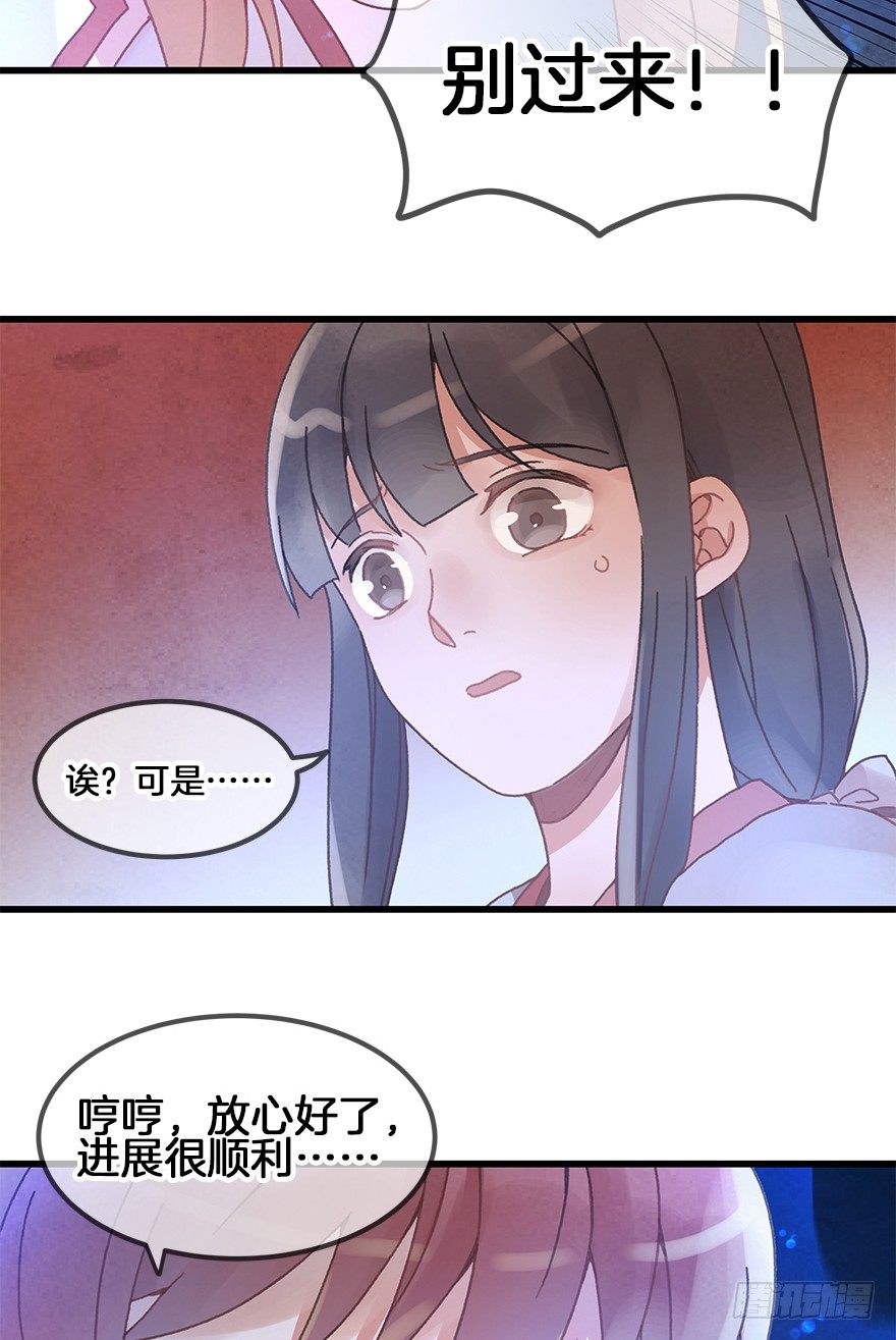 第三十镜&middot;实力-第33话