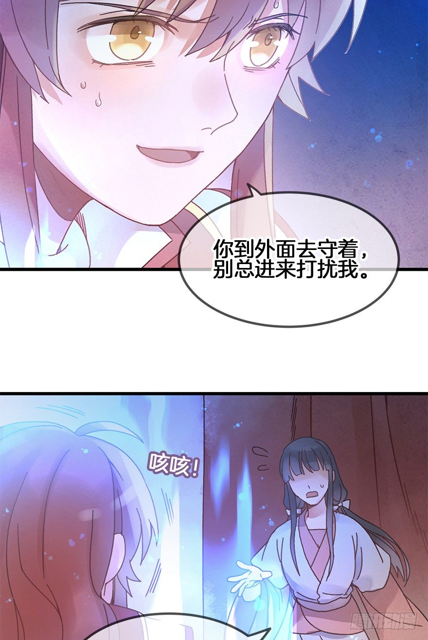 第三十镜&middot;实力-第33话