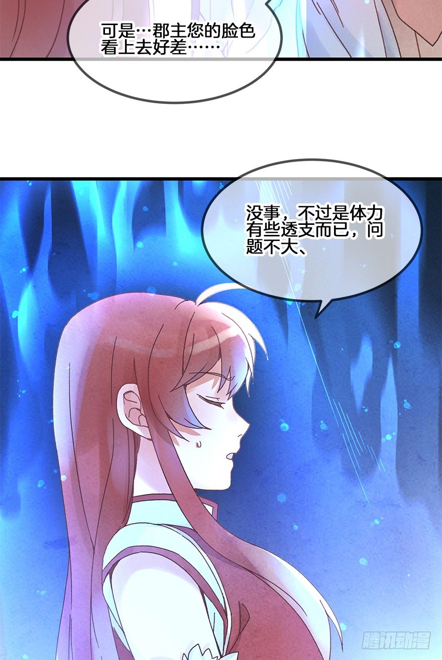 第三十镜&middot;实力-第33话