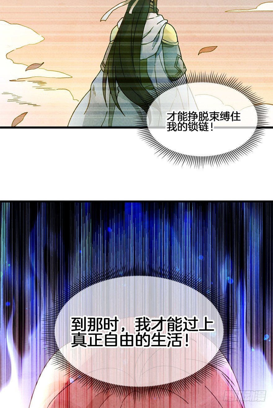 第三十镜&middot;实力-第33话