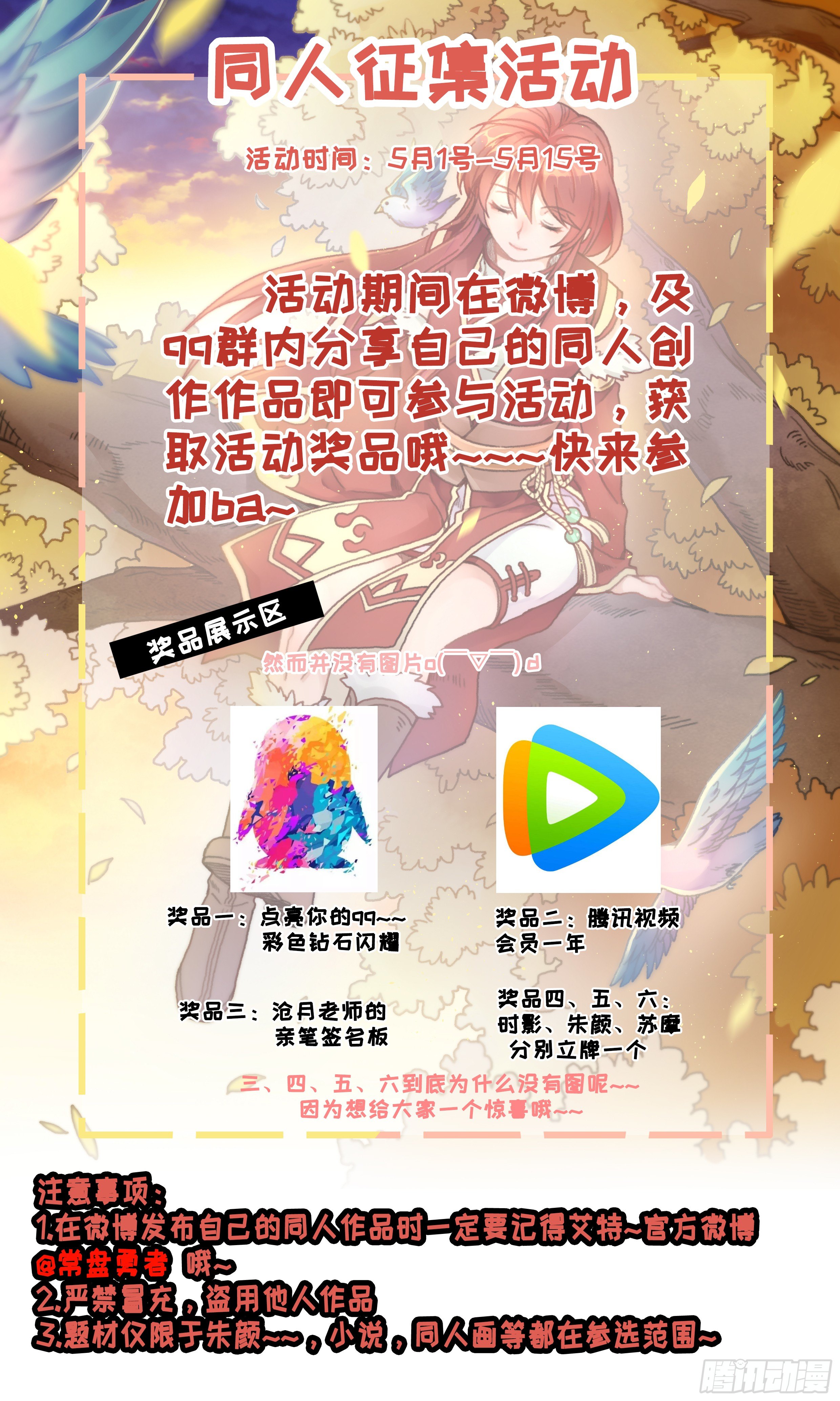 第三十镜&middot;实力-第33话