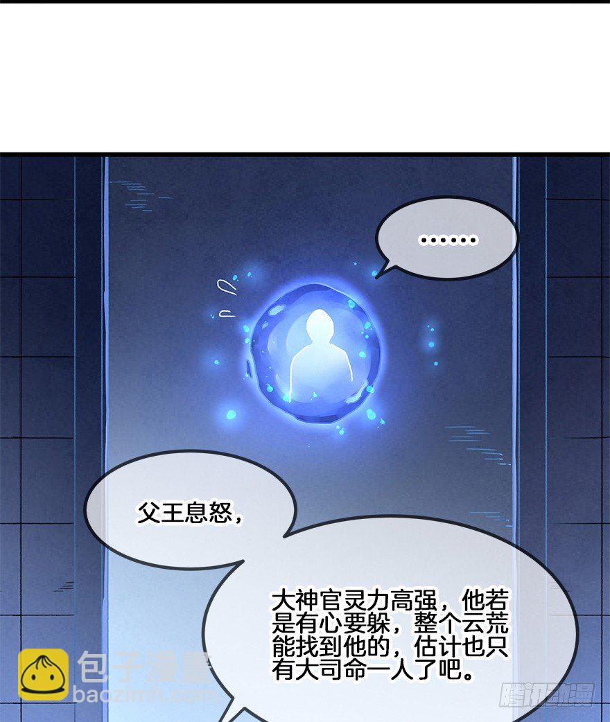 第三十二镜-第37话