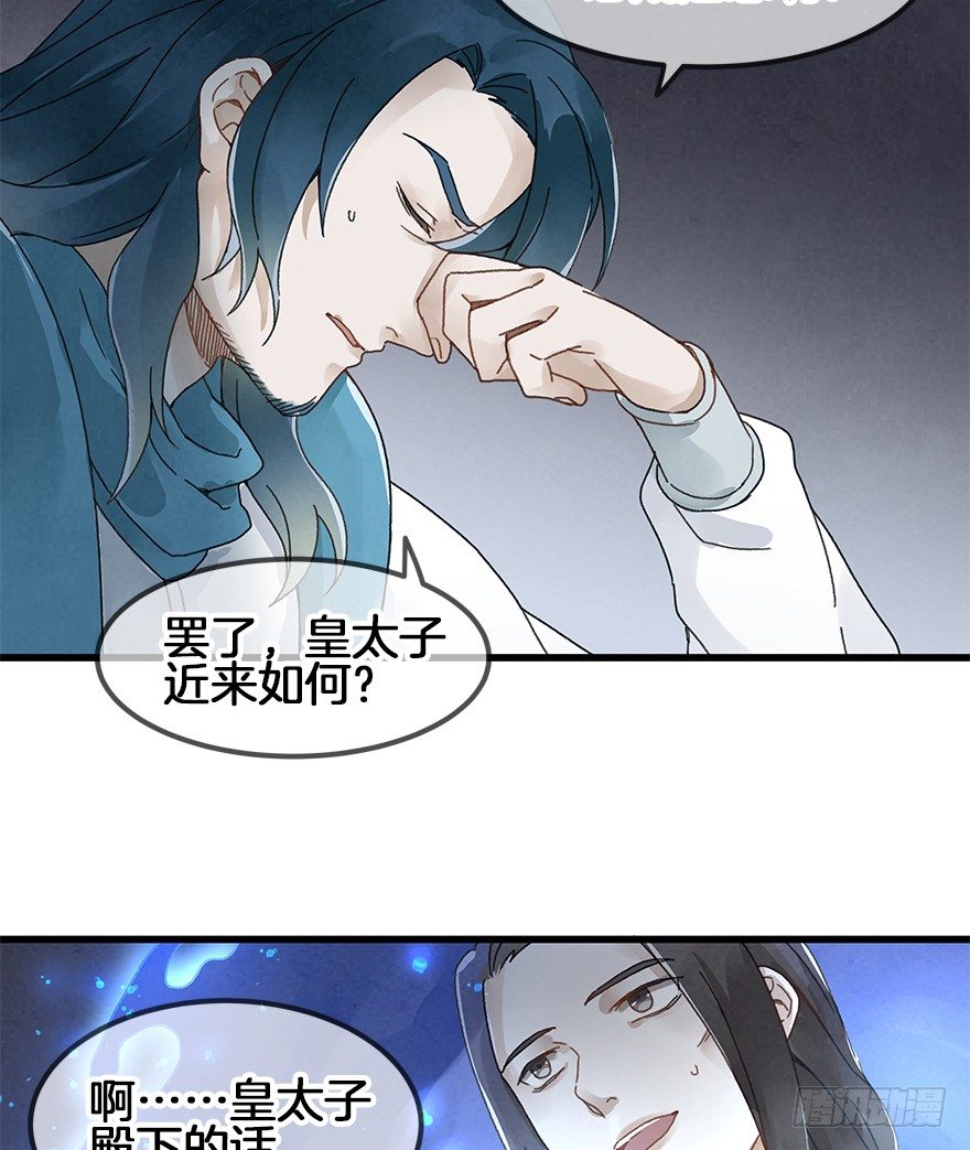 第三十二镜-第37话