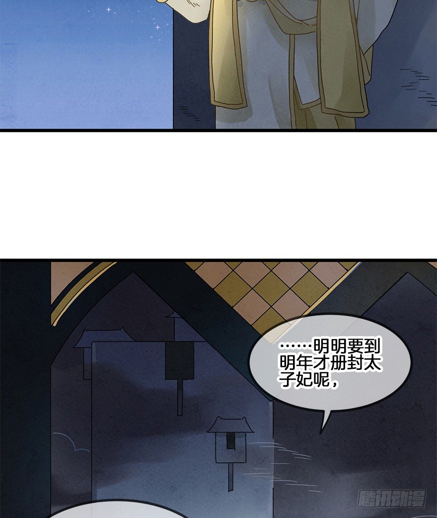 第三十二镜-第37话