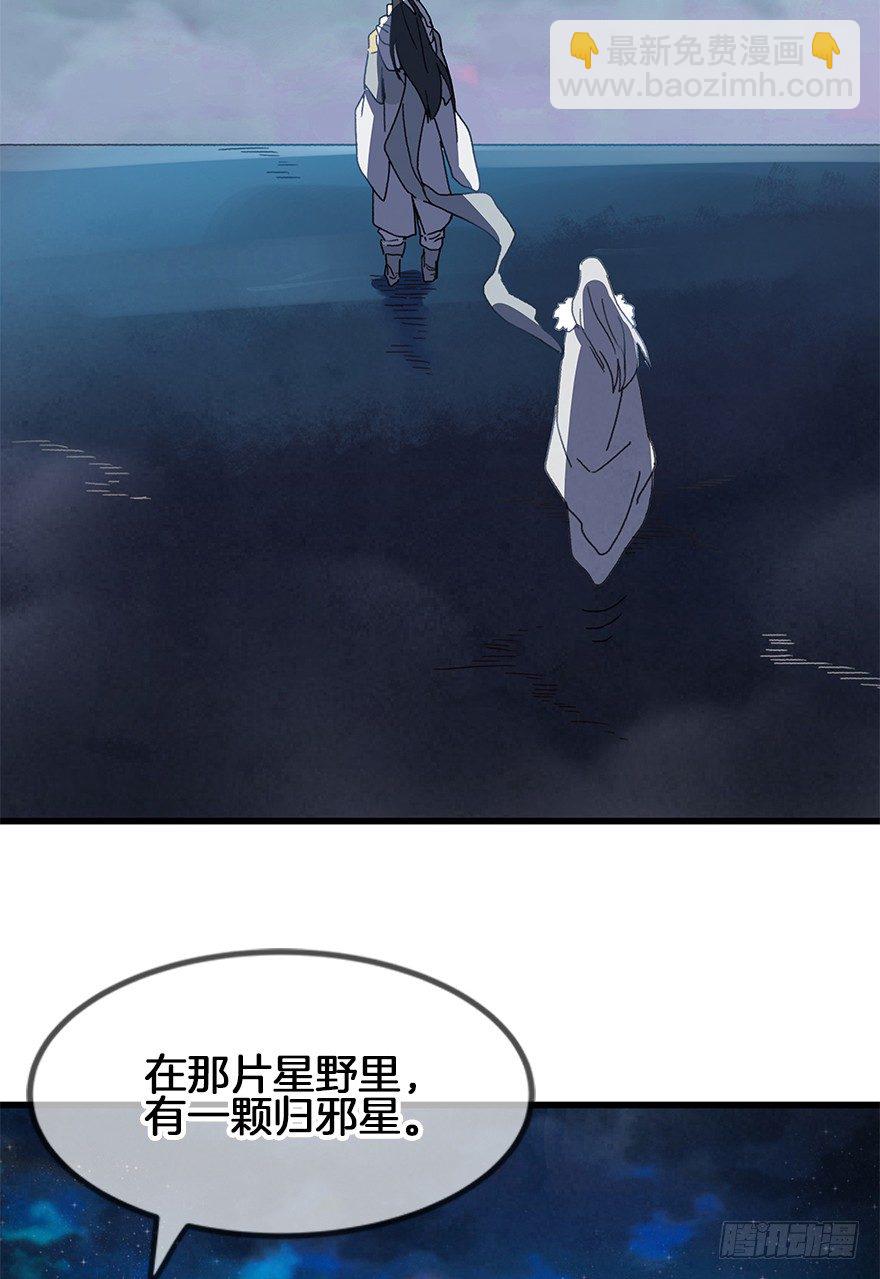 第三十二镜-第37话